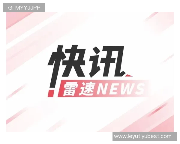 东体报道海港租借让克劳德可进可退买断费或达100万美元